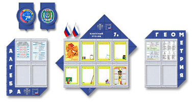 Информационный стенд, плакат в класс математики для оформления в Бишкеке