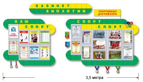 Демонстрационные материалы купить в Москве, цены - «Лаборатория школьного оборудования»