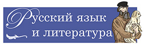 Панорамная наклейка для кабинета русского языка и литературы